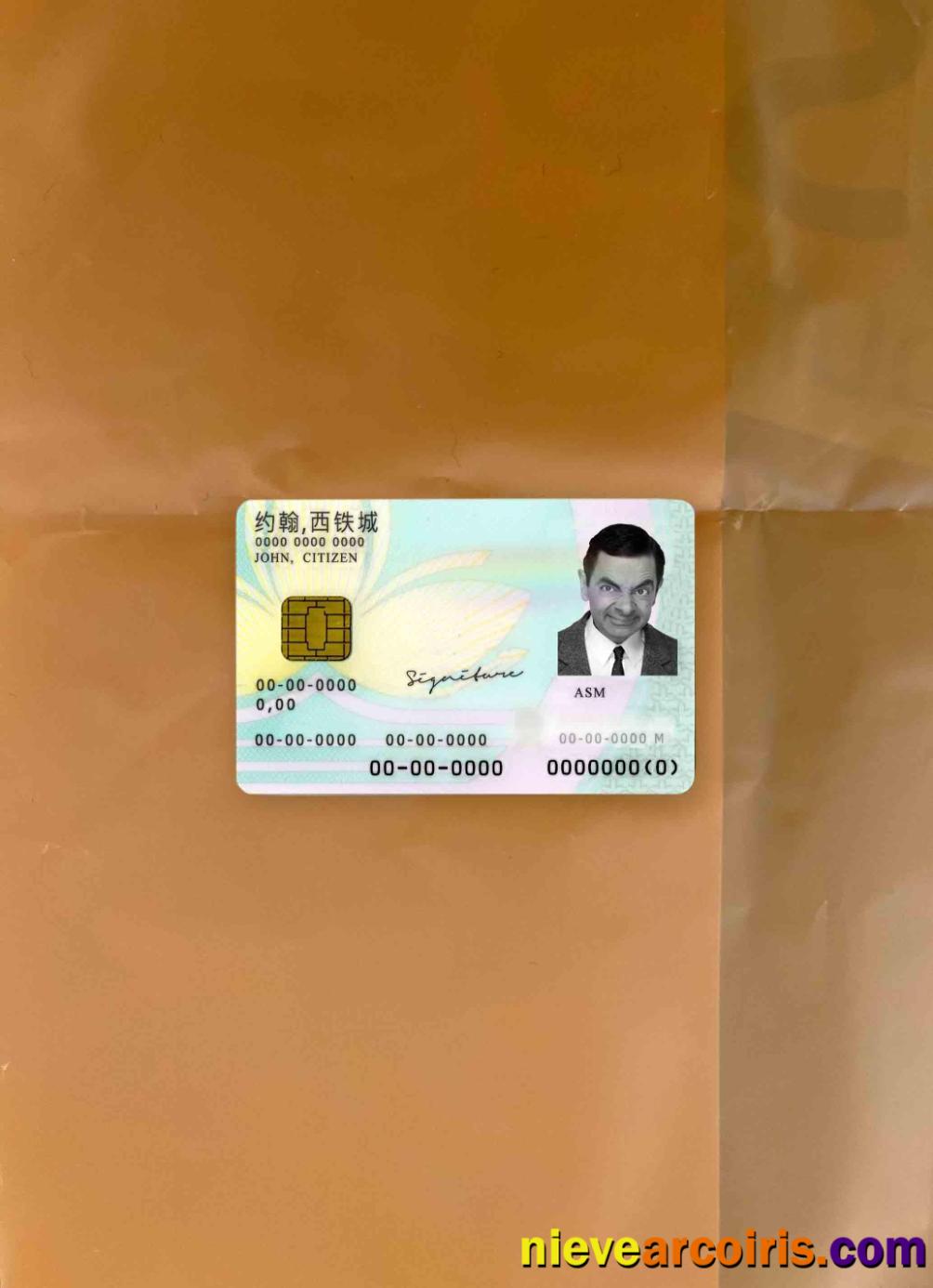 Macau ID photolook